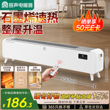 容声（RONGSHENG）【金榜推荐】石墨烯加长踢脚线取暖器速热家用电暖器电暖气片暖风机可烘衣移动地暖RSN-FHTJ001R