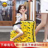 AO WEI LAbduck 小黄鸭儿童行李箱可坐骑拉杆箱登机旅行箱大容量密码箱学生 星星鸭木马拉链送贴纸箱套 24英寸 适合3-12岁可以免费托运