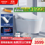 箭牌（ARROW） 【国家补贴】壁挂式马桶嵌入式水箱挂墙入墙式墙排挂壁式坐便器 A中配_高水箱+马桶+轻奢智能盖板
