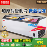 东迈【铜管低温速冻】冰柜商用 冷冻展示柜大容量冷藏柜 雪糕柜 透明玻璃门超市展示柜 卧式岛柜 1米弧形展示柜【内置LED灯】白