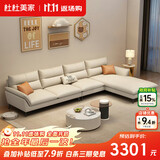 杜杜美家科技布沙发客厅小户型简约乳胶多人整装布艺沙发1617#3.5米贵妃