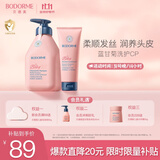 贝德美蓝甘菊儿童洗发水护发素 3-4-6-12岁氨基酸无硅油男女孩520ml套装