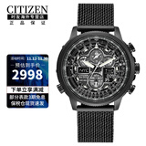 西铁城（CITIZEN）光动能蓝天使空中之鹰多功能时尚商务男士腕表送男友 JY8037-50E