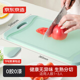京东京造 菜板 PP砧案板切菜家用双面食品接触级【防滑纹理】36.5*24.5cm
