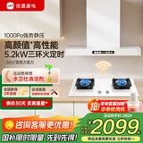 优盟（UM）顶吸式抽油烟机灶具套装 白色烟灶套装家用30风量大吸力变频抽烟机 大火力燃气灶套餐家电国家补贴 【升级烟灶联动】5.2kW三环猛火定时灶天然气 一级能效 上门安装