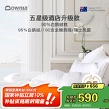 Downia 枕芯 100支全棉抗菌五星级酒店升级款95%白鹅绒羽绒枕 74*48CM