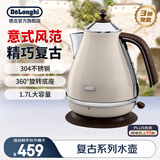 德龙（Delonghi） 电热水壶家用复古304不锈钢烧水壶电水壶1.7L大容量防干烧大功率自动断电 1.7L KBO2001.VBG 奶油白 全国联保
