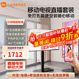 小米可移动电视直播闺蜜机大屏带货互动教学企业会议办公广告机显示屏无线投屏可旋转屏升降电子水牌 43英寸 电视+可移动旋转支架+无线投屏器