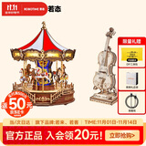若态若来旋转木马八音盒+大提琴摆件 diy手工积木玩具生日礼物女生