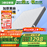 晚安（goodnight）2厘米厚环保黄麻邦尼尔弹簧席梦思床垫护脊棕垫1.2*2.0米偏硬