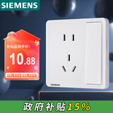 西门子（SIEMENS）开关插座 10A五孔带单控插座 暗装面板 致典雅白色5UB14243NC012P