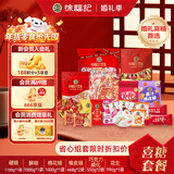 徐福记 喜糖（硬糖+酥糖+棉花糖+橡皮糖+巧克力+花生) 约组装60盒