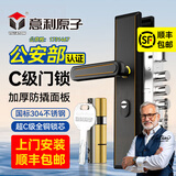 意利原子【上门安装】防盗门锁套装家用通用型大门锁不锈钢门把手C级锁芯 【店长推荐超C级-上门安装】大圆柱整套