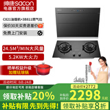 帅康（Sacon）【补贴20%】745小尺寸侧吸大吸力超薄抽油烟机自清洁防倒灌侧吸家用大吸力烟机燃气灶C821套装 油烟机+5.2kw燃气灶猛火3b811套装 天然气