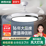 波西米亚隐形风扇灯2025新款吊扇灯吸顶家用客厅餐厅卧室电扇吊灯 240白色-36寸白光遥控【36W】