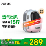 小佩新风猫包二代落樱粉 透明透气外出用大号便携双肩猫包支持充电宝