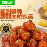 七鲜私厨糖醋里脊300g*3优质猪肉熟食私房菜方便菜预制菜半成品