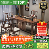 古越龙腾 实木茶桌椅组合泡茶台带烧水壶一体式小阳台大板茶几整套办公室 2.0米明月+1琴弦椅+4月牙椅+豪华石盘+铜件