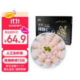 鱻谣免浆淡水河虾仁400g 40-60只 京东虾仁鲜剥品质保障 家庭聚餐