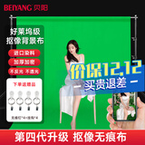 贝阳（beiyang）1.5*1米绿色宽幅涤棉背景布摄影加厚拍照影视绿幕直播间纯色背景墙抠像布补光灯拍摄道具绿布