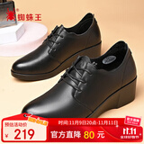 蜘蛛王（SPIDER KING）单鞋女浅口女士皮鞋舒适百搭厚底坡跟工作职业妈妈鞋 黑色 37