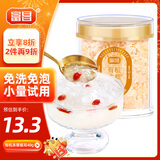 富昌有机本草银耳40g 早餐即食冲泡 免洗免煮代餐古田金燕银耳羹