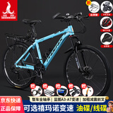 凤凰铝合金山地自行车成年人男士女士油刹可锁双减震山地车自行车学生 比安奇/全轴承/辐条轮 26英寸（适合身高160-180） 24速凤凰定位变速【碳钢车架】