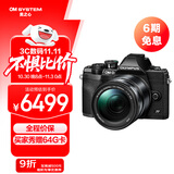 奥林巴斯（OLYMPUS）E-M10 MarkIV EM10四代 微单相机 数码相机 微单套机（14-150mm F4.0-5.6 II）黑色