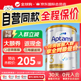 爱他美（Aptamil）爱他美澳洲白金版 叶黄素DHA新西兰婴幼儿配方牛奶粉官方授权 【极速发货 最快次日达】3段  保质期27年7月 900g