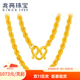 兆亮黄金项链男女款金项链足金麻花链情侣款素链锁骨链情人节送礼礼物 5.76克 肖邦链