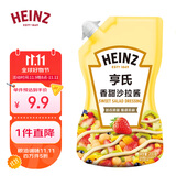 亨氏(Heinz) 沙拉酱 香甜沙拉酱 蔬菜水果沙拉寿司酱 200g袋装