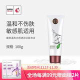 媛泉（YUANQUAN）金甲虫   媛泉温和水感透润洁面泡沫100ml 清洁洗面奶