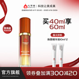 心清堂焕颜润颜修颜系列男女通用护肤品 焕颜精华液40ml