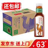 农夫山泉 东方树叶无糖茶饮料零糖零脂零卡 整箱装 黑乌龙茶500ml*15瓶