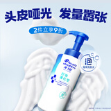 海飞丝泡沫洗发水控油蓬松360g男士女士雪柏柚香蓬松去屑洗头膏洗发露