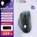 外星人（Alienware）AW620M无线游戏鼠标 双模有线高端专业电竞宏鼠标 RGB灯效 26000原生DPI 磁力回弹 人体工学设计
