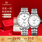 天王（TIAN WANG）男手表钢带自动机械表商务防水情侣腕表情人节生日礼物送男友5876 【情侣手表一对】白色对表