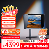 明基（BenQ）SW242Q 24.1英寸2K 16:10 Type-C90W供电硬件校色专业摄影修图视频后期显示器