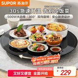 苏泊尔（SUPOR）暖菜板 饭菜保温板热菜板 加热桌垫 烘干发酵解冻加热板（圆形60CM）可旋转餐桌转盘  BZ60A806J