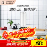 WMF福腾宝水果蔬菜榨汁机搅拌机辅食料理机 配便携迷你奶昔机果昔机榨汁机冰淇淋机 【推荐购买】二代便携式奶昔机