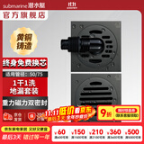 潜水艇（Submarine）黄铜防臭地漏套装卫生间干区淋浴大排量洗衣机长条隐形全铜主体 套装H：1干+1洗（配弯头）