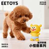 宜特（EETOYS）豁牙怪宠物乳胶玩具互动磨牙洁齿独处狗狗发声玩具