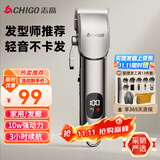 志高（CHIGO）专业电动理发器理发推子电推剪电推子 成人儿童婴儿剃头理发器剃头刀家用自理发神器工具全套F2218