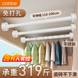 卡贝免打孔伸缩杆衣柜内挂衣杆不锈钢撑杆阳台晾衣杆固定浴帘杆白色