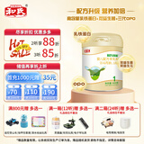 和氏（HERDS）莎能益生菌乳铁蛋白opo1段0-6个月婴幼儿配方羊奶粉400g罐生羊乳