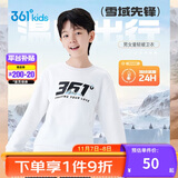 361°儿童卫衣24秋冬男女童3-14岁加绒保暖套头卫衣 白160