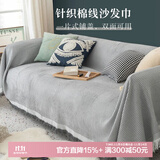 艾薇沙发盖布沙发巾沙发垫四季沙发套罩全包盖毯180*420灰白华夫格