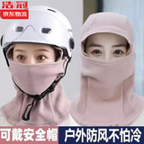 浩冠骑车保暖冬季帽子女秋冬天骑行内衬防风面罩护耳护颈毛线套头帽 粉色 均码
