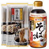 播磨之匠 日本原装进口荞麦面汁+荞麦面 冷面粗粮挂面组合日式荞麦面 荞麦面 450g*3袋 +面汁1瓶