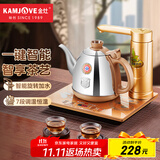 金灶（KAMJOVE）全智能恒温烧水壶 自动上水电热水壶304不锈钢自动保温电壶电茶壶V1